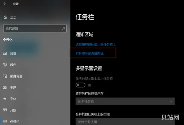 win10自带的音频管理软件在哪