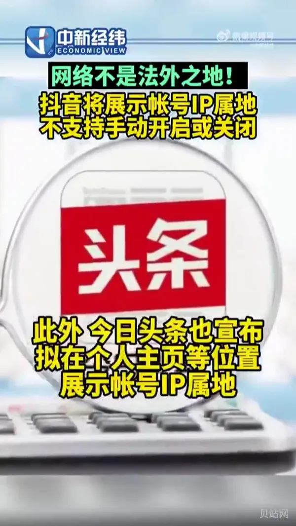 抖音查看别人ip属地方法介绍