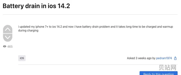 ios14.2耗电怎么样(苹果待机耗电严重)