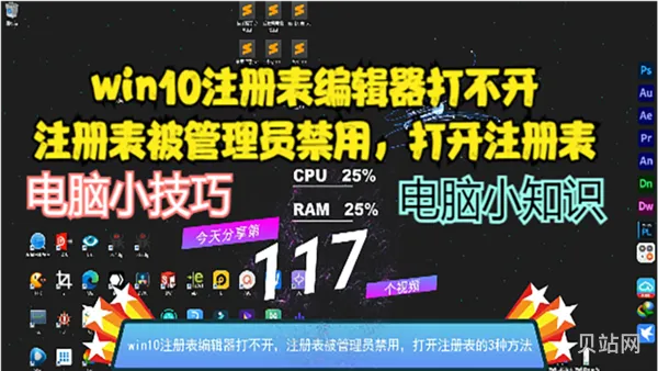 Win7提示注册表编辑器已被管理员禁用的解决方法