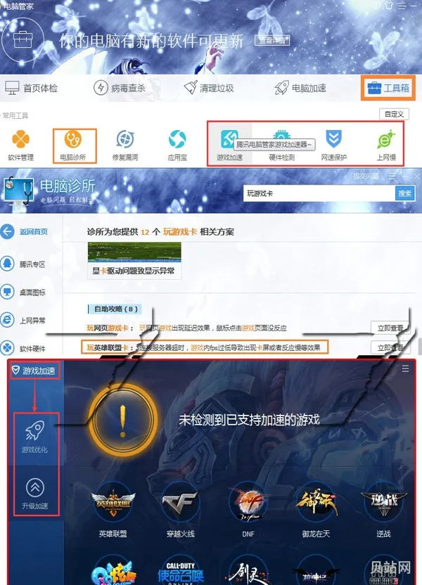 电脑系统玩英雄联盟没声音的细节处理
