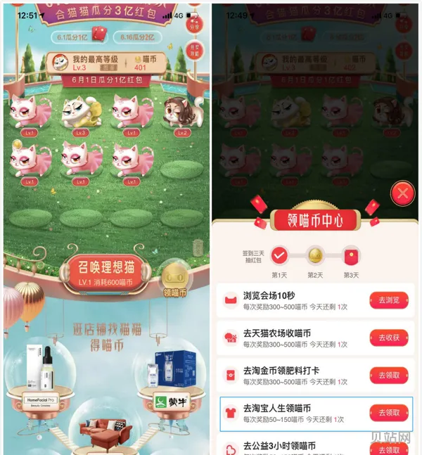 淘宝人生许愿活动位置入口在哪里(许愿人生*阅读)