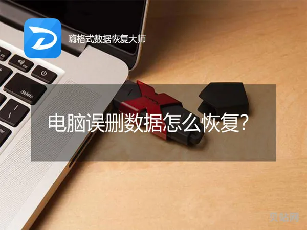 U盘如何去掉写保护技巧(u盘怎么去掉保护状态)