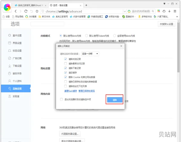 360极速浏览器和360安全浏览器哪个好