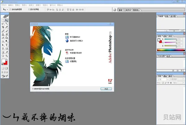 photoshop8.0序列号密钥