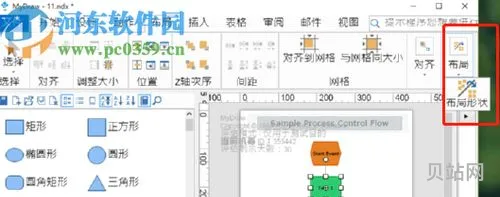 MyDraw调整流程图布局形状的方法