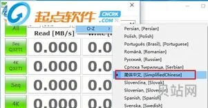 CrystalDiskMark设置为中文界面的方法