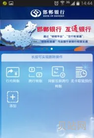 邯郸银行ukey口令是什么(邯郸银行个人网银专业版)