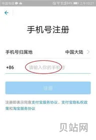 支付宝账号怎么注册(同一个人名下两个支付宝)