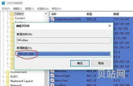 win10电脑窗口保护色设置(windows10取消保护色)