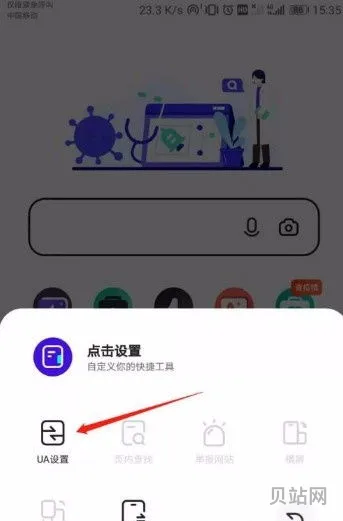 夸克浏览器怎样设置标识(夸克的图标)