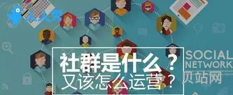 社群运营每天都做什么(微信社群营销怎么做)