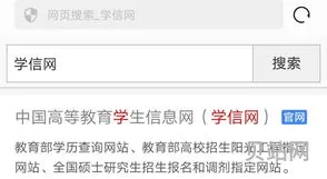 如何查询高中学籍信息(高中学籍自己能查询吗)