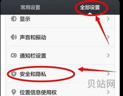 GO浪设置大神推荐方法介绍(出去浪的神回复)