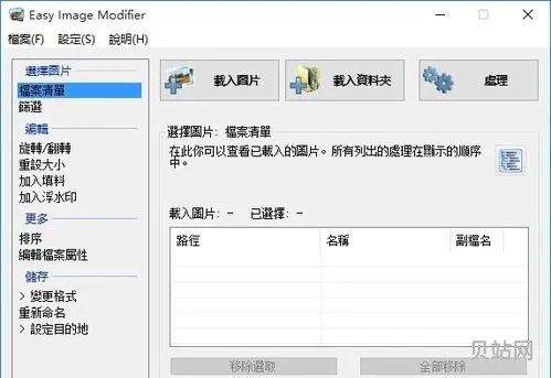 Picture Manager调整图片尺寸的方法
