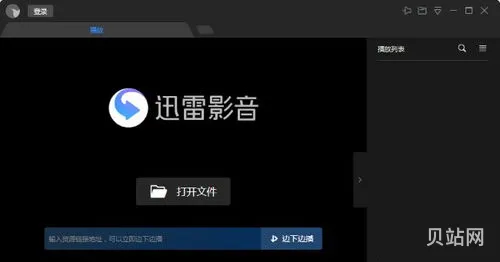 迅雷怎么设置无痕浏览模式(迅雷怎么查看历史浏览记录)