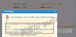 怎样登录注册12306购票(12306账号注册流程)