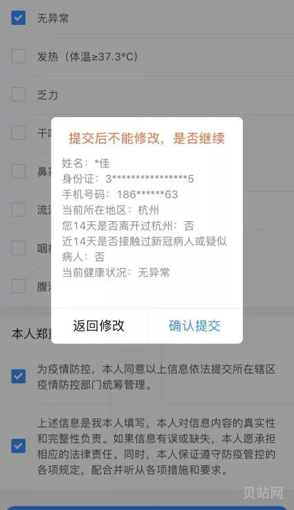 浙江健康码怎么弄(商业码怎么弄)