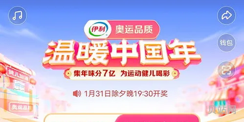 抖音温暖中国年年味卡获取方法分享(年味日志)
