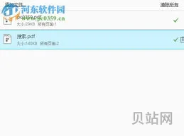 wondershare pdfelement批量转换pdf文件格式的方法