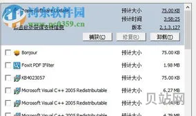 PickMeApp备份电脑软件的教程(备份软件)