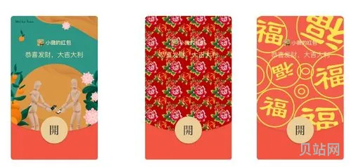 微信红包封面怎么卖(微信红包封面一手货源)
