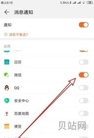 如何设置荣耀手环接收微信消息(华为手环消息通知怎么设置)
