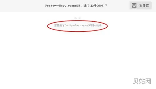 百度云加入的群组在哪里(电脑百度网盘找不到群聊)