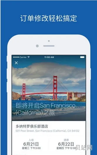 bookingcom缤客是手机自带的吗