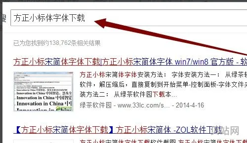 WPS方正小标宋简体(wps里没有方正小标宋字体)