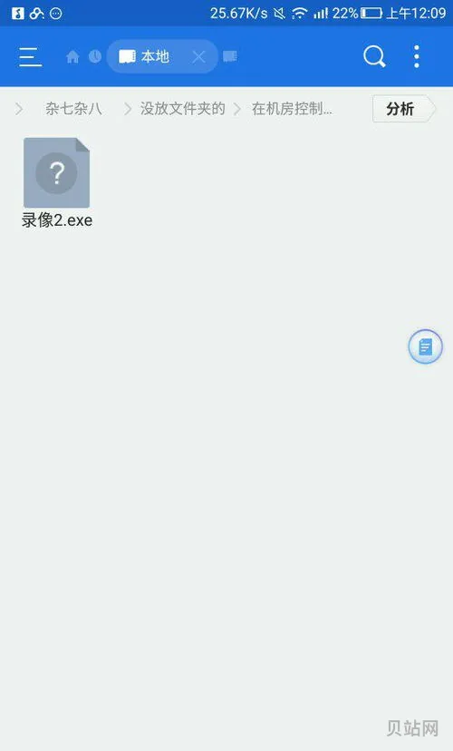 手机百度网盘打不开的原因(百度网盘点图标无反应)
