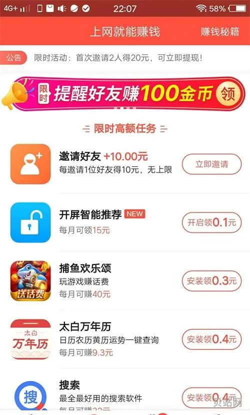 星球联盟每天赚多少钱(星球*软件)