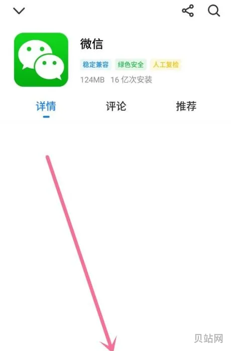 ipad微信版本低登录不了怎么办