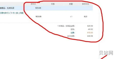 京东购物货到付款怎样付款(货到付款有什么猫腻)
