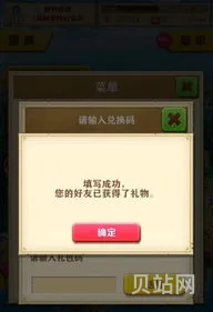 同城面聊要输邀请码会不会被骗(趣头条输入邀请码在哪)