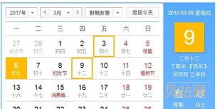 今天是什么日子老黄历(今日黄历查询)