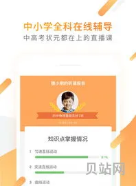 小猿优课和猿辅导是一家吗(猿辅导有没有必要上)