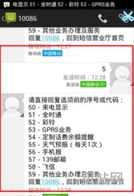 10086怎么发短信退订业务(中国移动退订业务退不了)