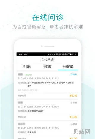 健康山西*版怎么修改信息(健康山西注册了别人的名字怎么改)