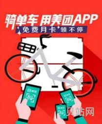 美团共享单车app扫码方法(美团app可以扫全部的摩拜吗)