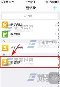 IS语言手机版怎么添加好友备注(怎么添加苹果id联系人)