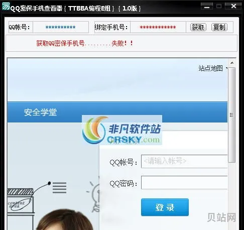 qq绑定密保手机号的软件(qq如何解除绑定手机号)