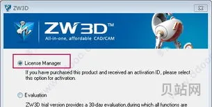 中望3d2020破解方法(中望3d2020安装教程)