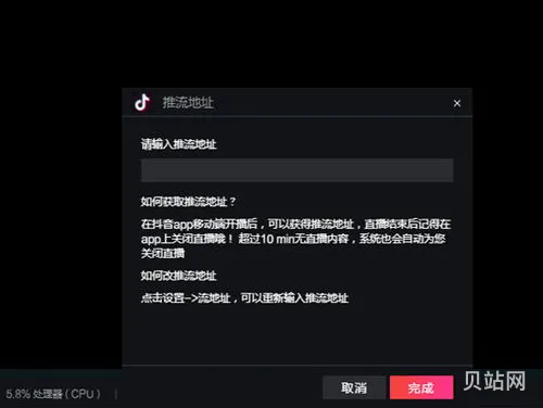 抖音直播伴侣推流地址填入方法(直播推流地址怎么获取)