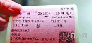 银川到郑州的火车票(银川到郑州k359几点到)