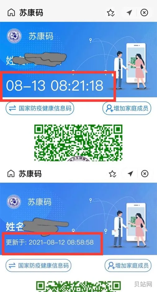 苏康码怎么设置(什么是苏康码)