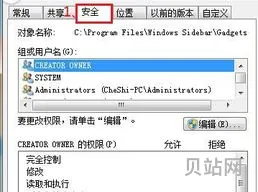 使用Folder Protect设置文件夹权限的方法