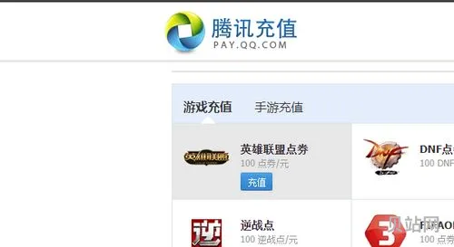 苹果怎么用q币充值游戏(iOS处理Q币的最好办法)