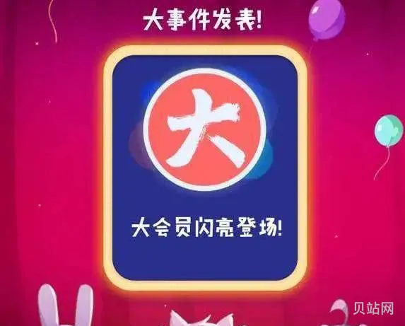 b站连续包年和年度大会员(b站大会员怎么买划算)