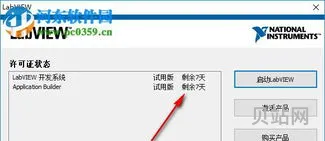 labview 2013安装破解激活的方法
